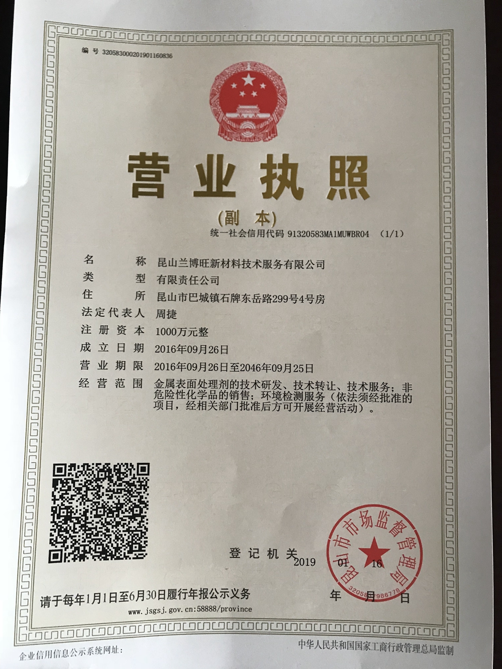 Business license