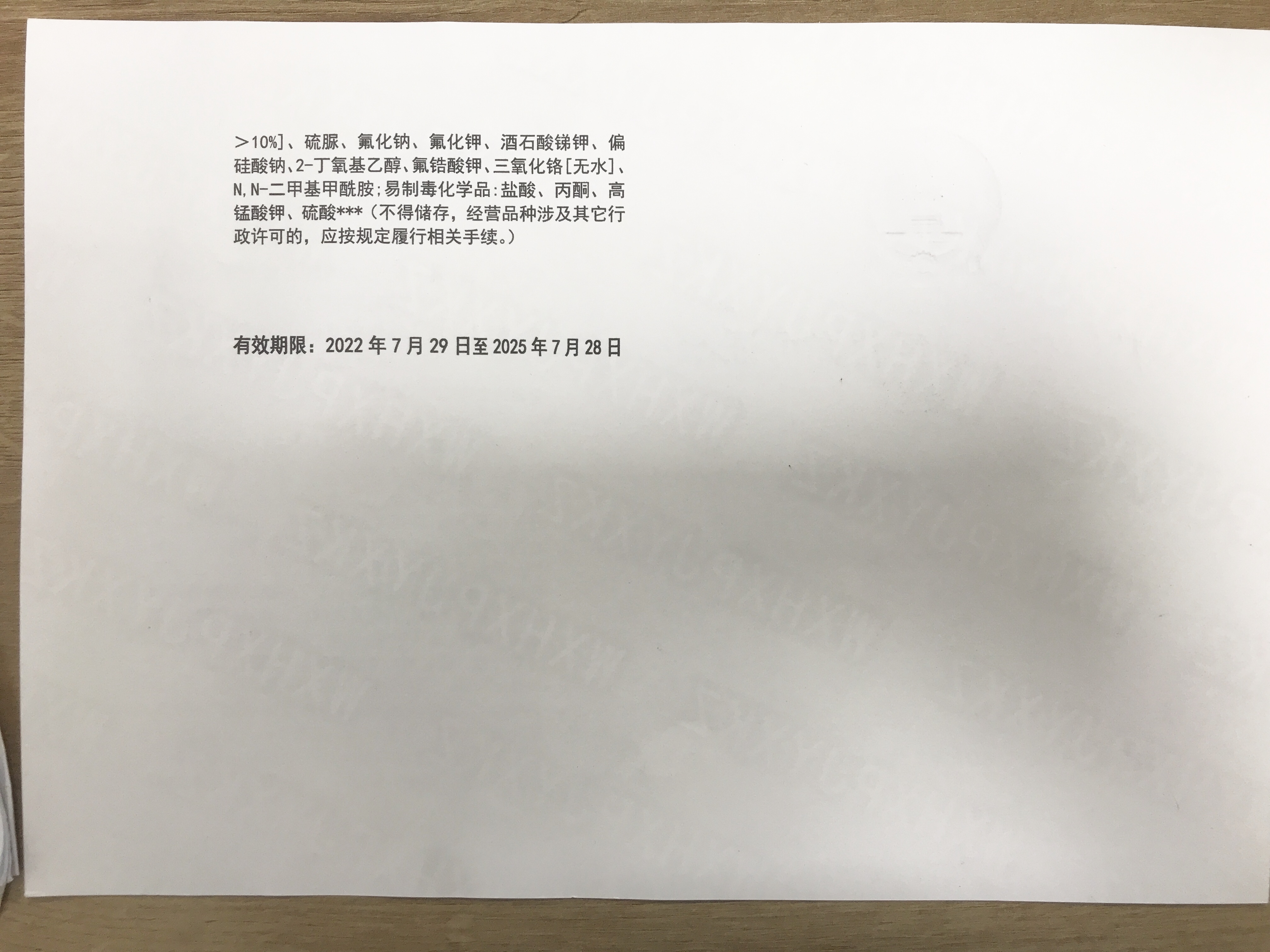 經營許可證書